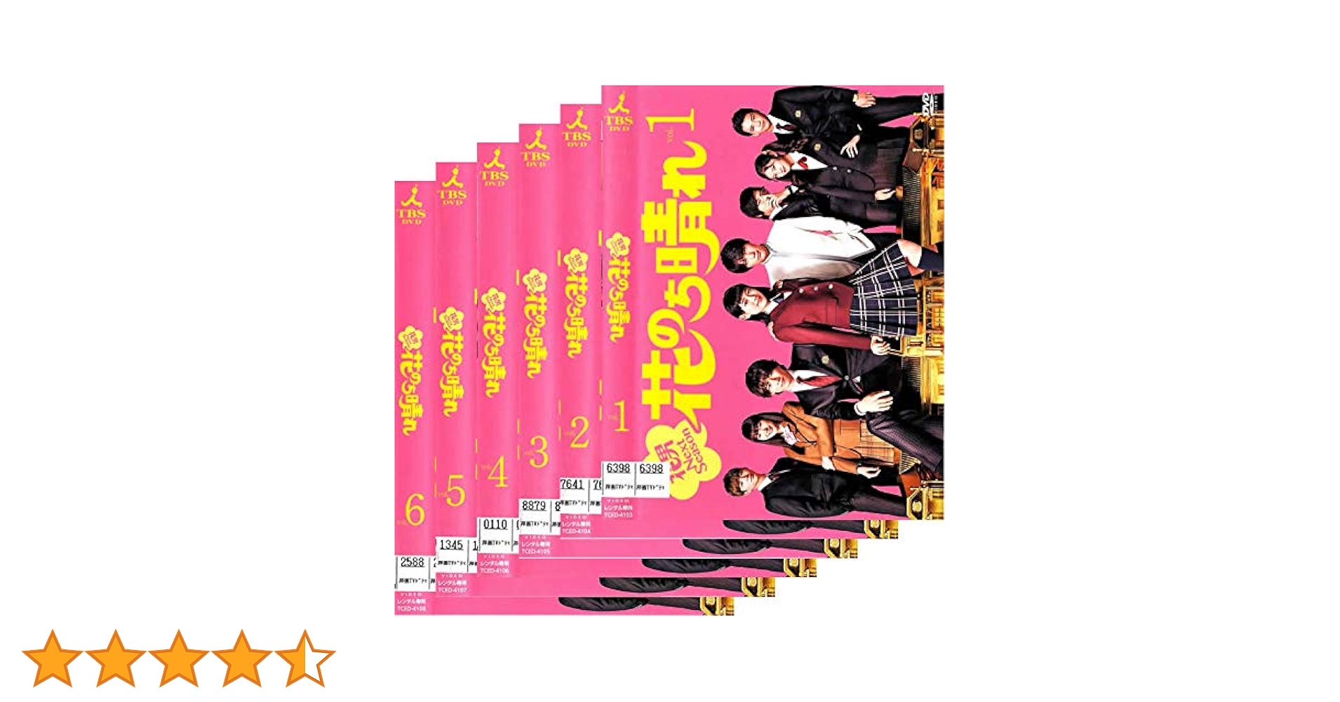 Amazon.co.jp: 花のち晴れ 花男 Next Season [レンタル落ち] 全6